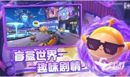 蛋仔派对最新打金蛋爆料,惊喜连连，财富翻倍！